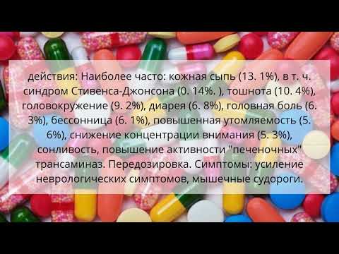 Видео о препарате Стокрин (Stocrin, Эфавиренз) таб. 600мг №30